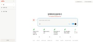 뤼튼 사용방법